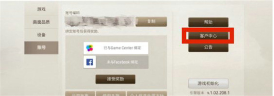 剑灵革命游客号怎么找回