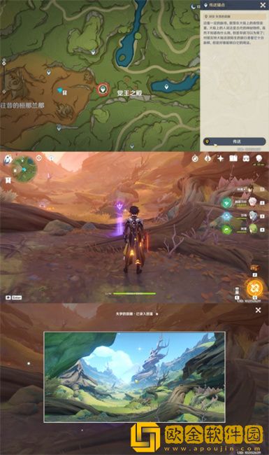 原神须弥雨林观景点有哪些