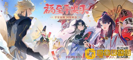 阴阳师福至平安来选什么碎片