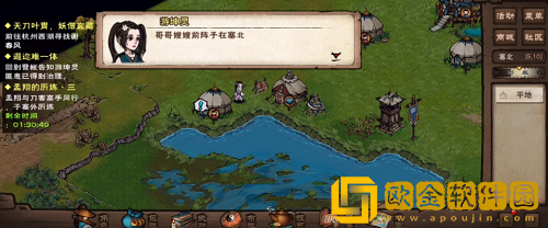 烟雨江湖遐迩难一体任务怎么做