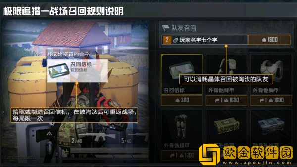 和平精英新模式极限追猎怎么玩