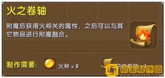 迷你世界卷轴怎么获得