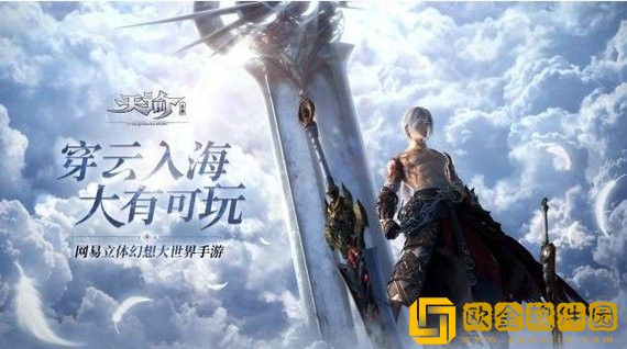 天谕手游新手职业选择 天谕手游新手职业推荐