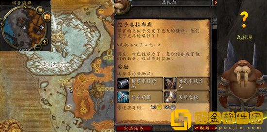 魔兽世界怀旧服WLK舵手奥拉布斯任务怎么完成