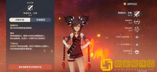 原神辛炎圣遗物怎么搭配 原神辛炎圣遗物搭配技巧