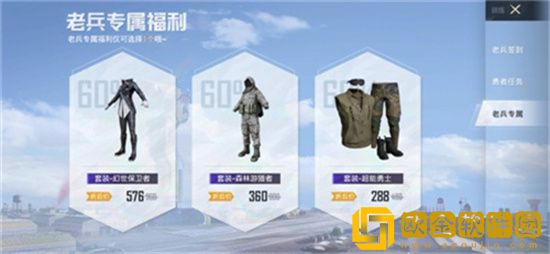 和平精英回归奖励具体有哪些奖励