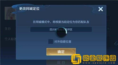 王者荣耀同城联赛定位不了怎么办