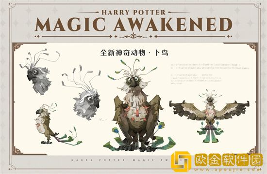 哈利波特魔法觉醒卜鸟是什么样的