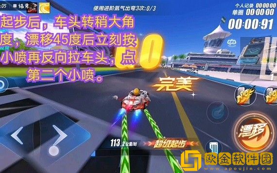 qq飞车暴力出弯教学优点 qq飞车暴力出弯怎么操作