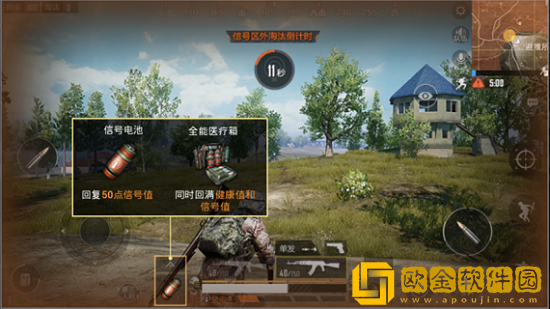 和平精英打开喇叭失败是什么意思