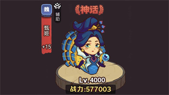 咸鱼之王疯狂貂蝉该怎么过