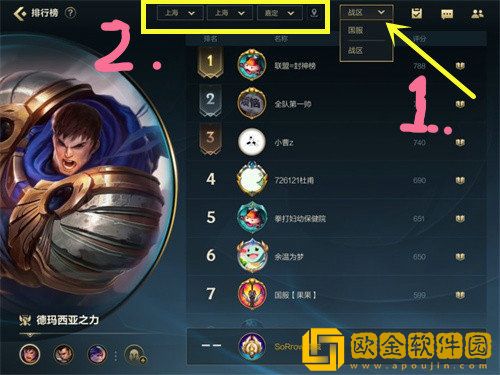 英雄联盟手游怎么转区