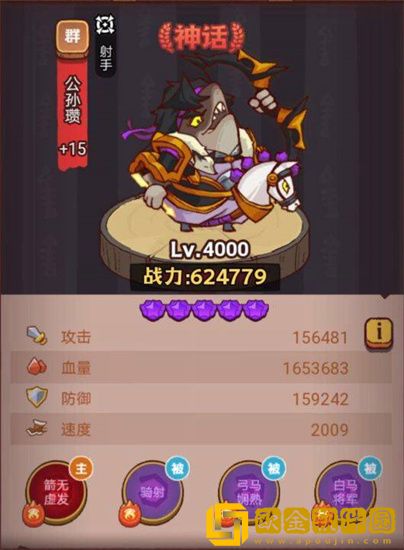 咸鱼之王琉璃10塔4