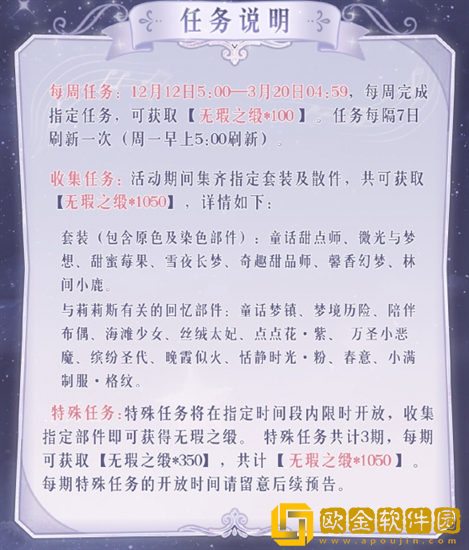 奇迹暖暖莹蕊犹眠套装怎么样