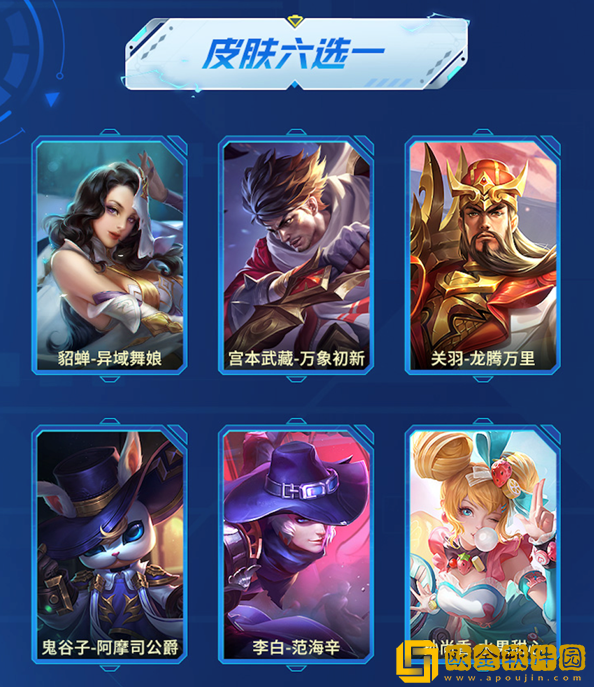 王者荣耀S29荣耀战令奖励是什么