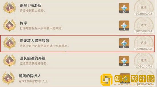 原神饱食度满了怎么办