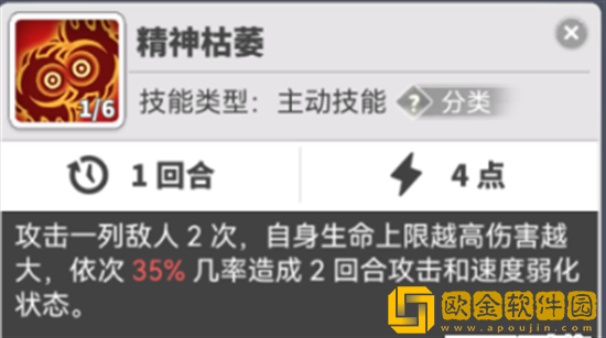 使魔计划蛮族祭祀怎么样