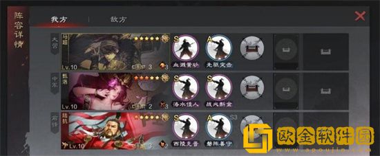 率土之滨马超队怎么开荒