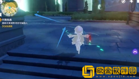 原神可疑的人任务怎么做