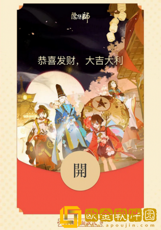阴阳师红包封面怎么领 阴阳师红包封面怎么抢