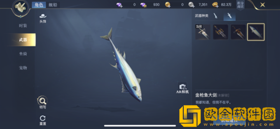 黎明之海角色与舰船时装从哪些方面入手