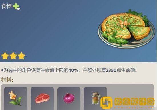 原神新增食物有哪些