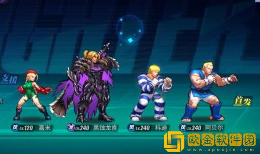 街霸对决黑蚀龙肯阵容怎么搭配