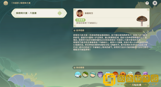 原神难以揣测的心理防线任务怎么过