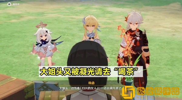 原神南十字舰队在哪里