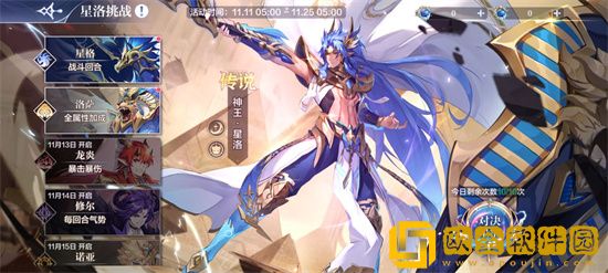 奥奇传说手游更新公告内容有什么 更新公告内容介绍