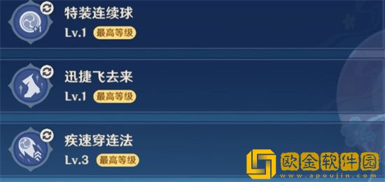 原神秋津森夜试胆大会第二天怎么玩