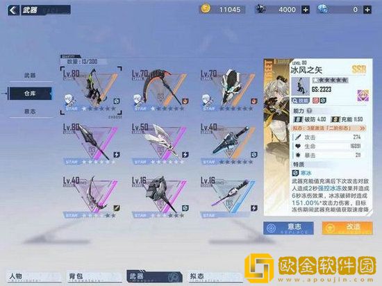幻塔自选ssr选哪个
