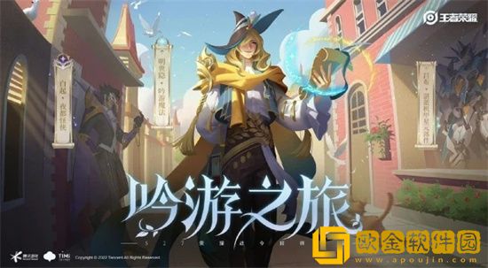 王者荣耀s27赛季战令奖励是什么 王者荣耀s27赛季战令奖励详细介绍