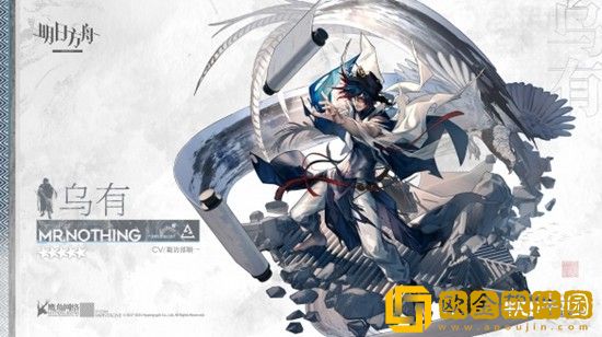 明日方舟新干员乌有怎么样 明日方舟新干员乌有技能属性介绍