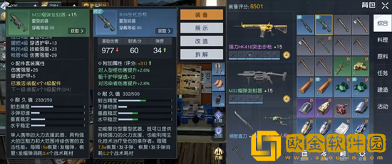 黎明觉醒M32榴弹图纸怎么得到