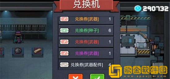 元气骑士配件兑换券怎么用