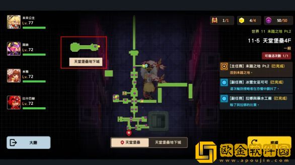 坎公骑冠剑世界11全收集攻略大全