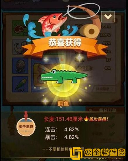 疯狂骑士团鳄鱼怎么钓