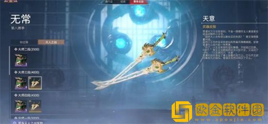 永劫无间s8赛季段位奖励是什么