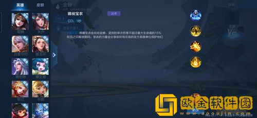 王者荣耀金蝉有哪些技能 王者荣耀金蝉技能介绍