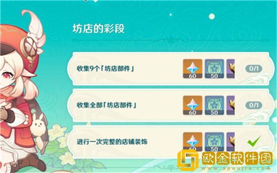 原神3.1坊店部件如何全部获取 坊店部件全收集图文攻略分享