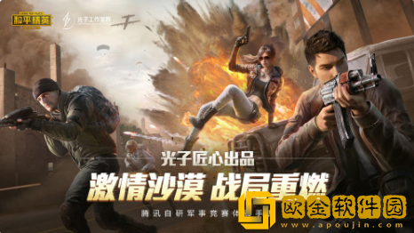 和平精英看不见的名字符号有哪些 和平精英看不见的名字符号合集