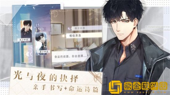 光与夜之恋城邦漫游怎么玩 城邦漫游玩法