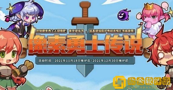 德洛斯矿山怎么开启 dnf像素德洛斯矿山怎么解锁