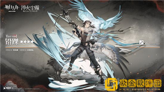 明日方舟铅踝是值得培养的角色吗 铅踝强度全解析