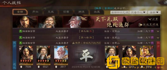 三国志战略版三仙盾怎么玩