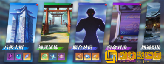 全**激斗素材道具怎么获得