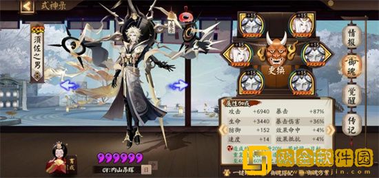 阴阳师隐念适合谁