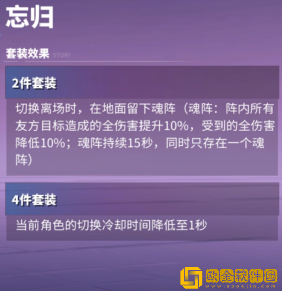 镇魂街天生为王小舞魂珠用什么