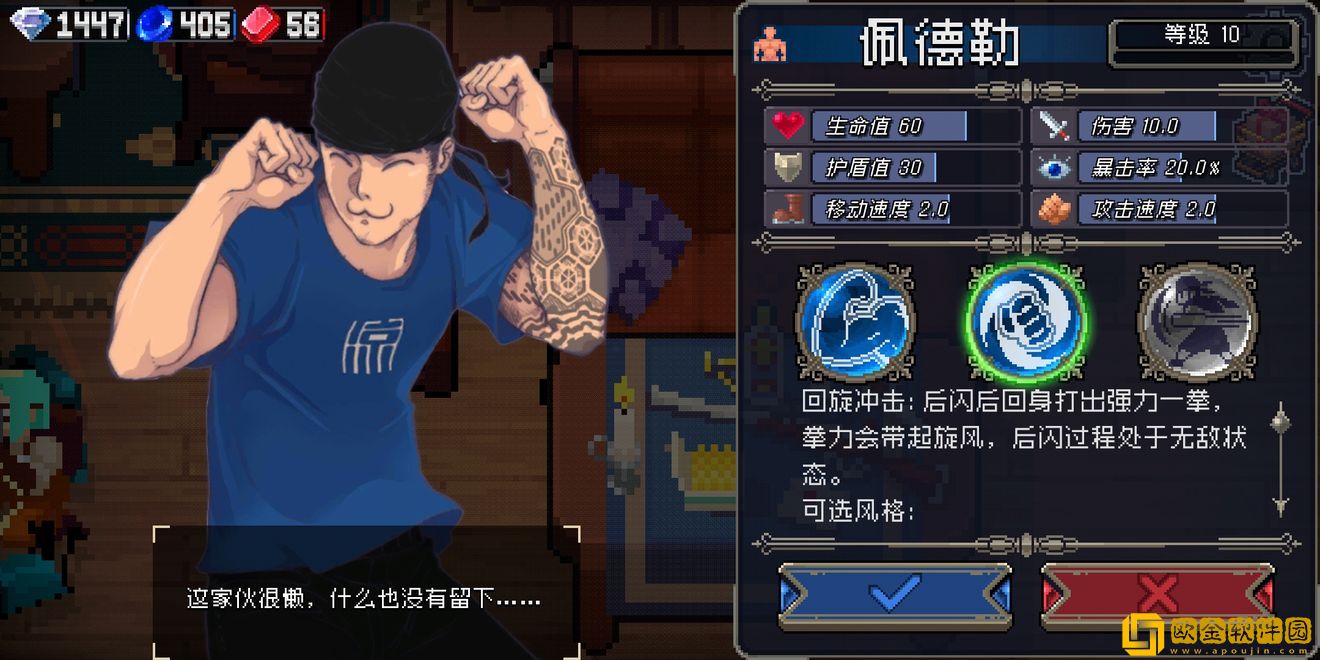 战魂铭人佩德勒传说难度怎么打